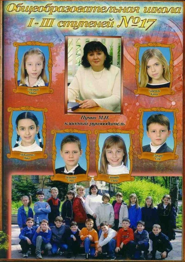 День учителя: украинские звезды рассказали о своих классных руководителях