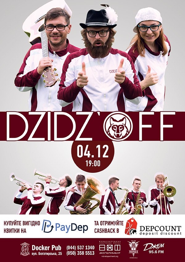 DZIDZIO требует защитить авторские права группы от бывшего коллеги