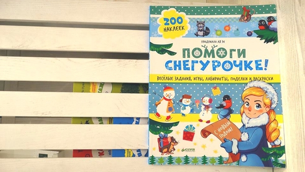 Дух рождества заказывали: ТОП-5 праздничных книжек в подарок для детей