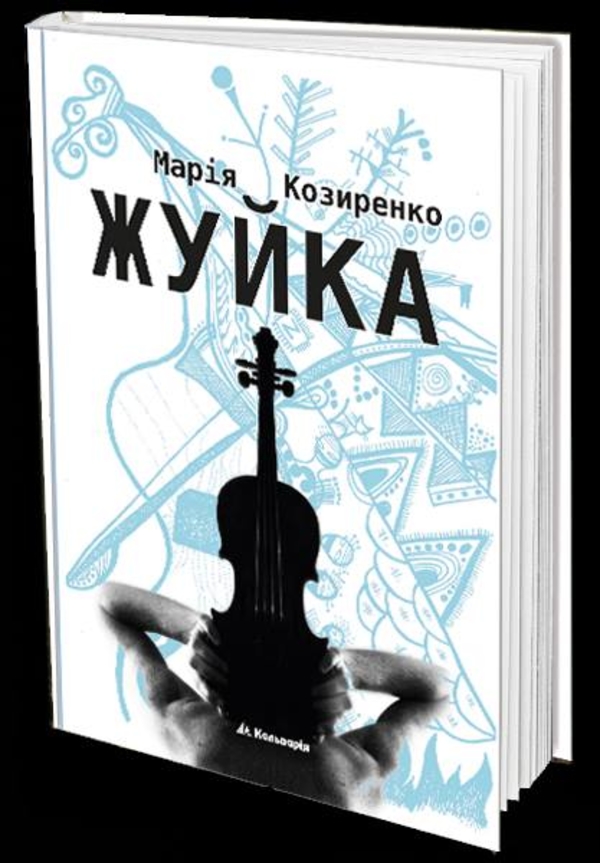 Дари мечты, искренность и счастье: пять новогодних книг