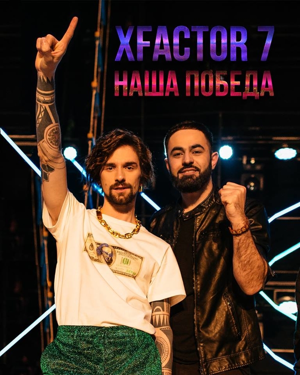 Савлепов об Х-факторе: В следующем сезоне я настроен привести к победе группу