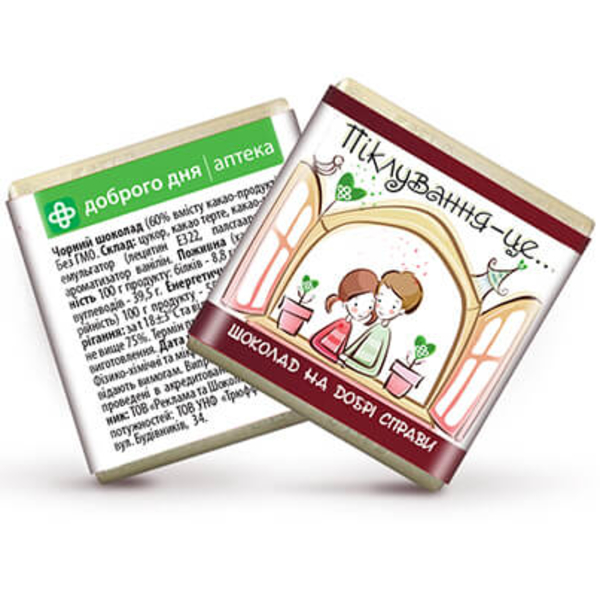 В Украине стартовала благотворительная акция Шоколад на добрі справи