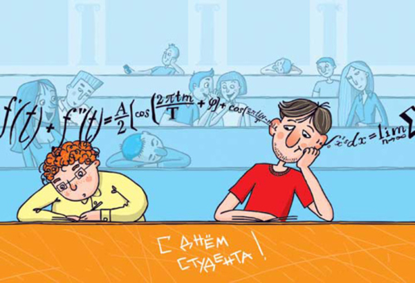 День студента: прикольные открытки