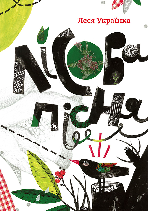 Мнение редакции: ТОП-5 мистических произведений украинских писателей