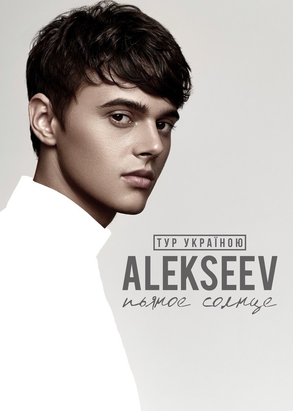 ALEKSEEV отправится в свой первый Всеукраинский тур