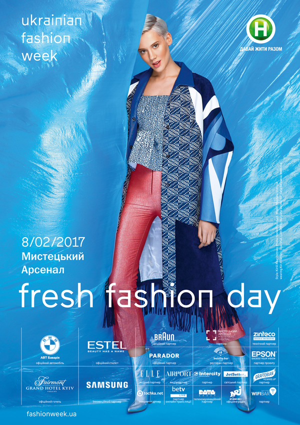 Маша Гребенюк стала лицом Fresh Fashion Day