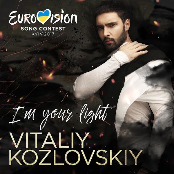 Отбор на Евровидение 2017 Украина: Козловский представил песню для конкурса