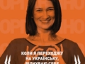 День рідної мови: за що ми любимо українську?