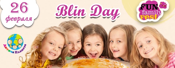 Куда пойти с ребенком на выходных: интересные мероприятия в Киеве