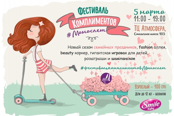 Куда пойти с ребенком на выходных: интересные мероприятия в Киеве