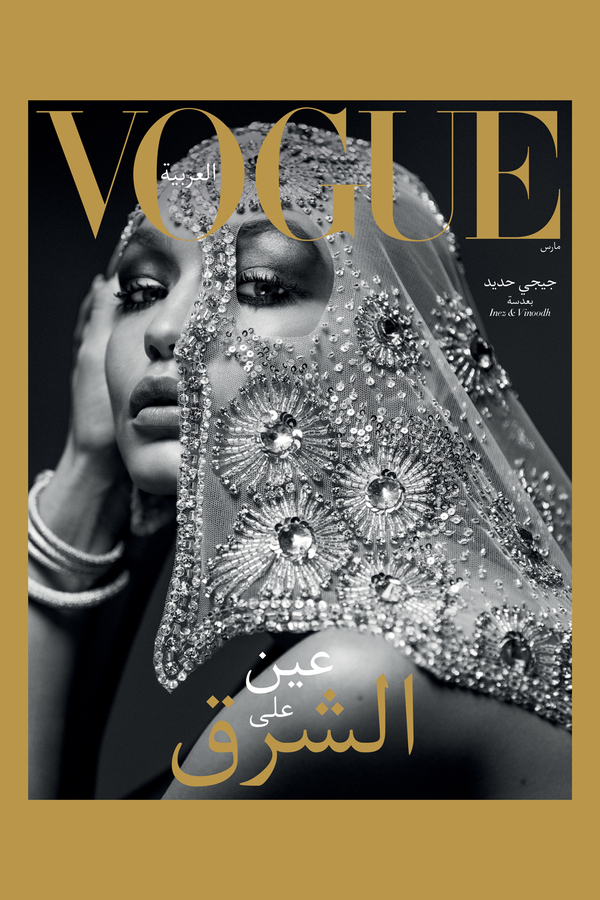 Джиджи Хадид украсила первую обложку Vogue Arabia