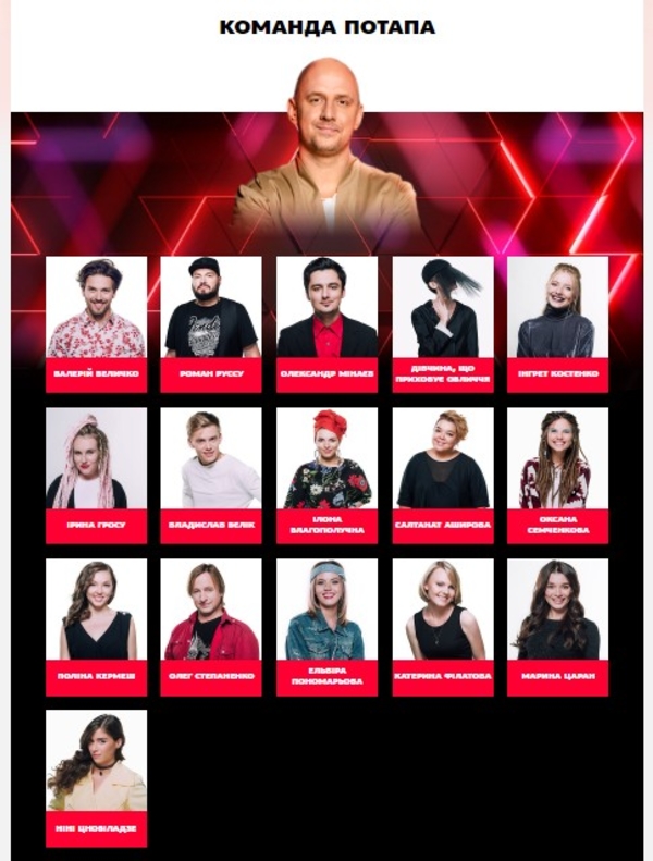 Голос країни 7 сезон: определились команды судей