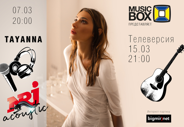 NRJ Acoustic: в гостях певица Tayanna
