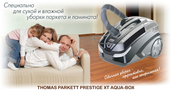 Хорошо, что не надо изобретать пылесос!