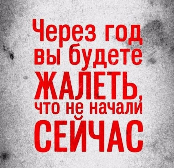 Мотивация для похудения и спорта в картинках