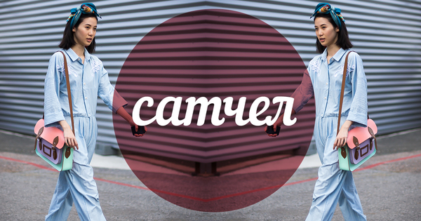 Модный словарь: сатчел