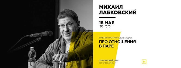 Про отношения в паре: психолог Лабковский проведет встречу в Киеве