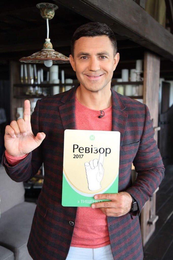 Николай Тищенко отметил день рождения с командой Ревизора