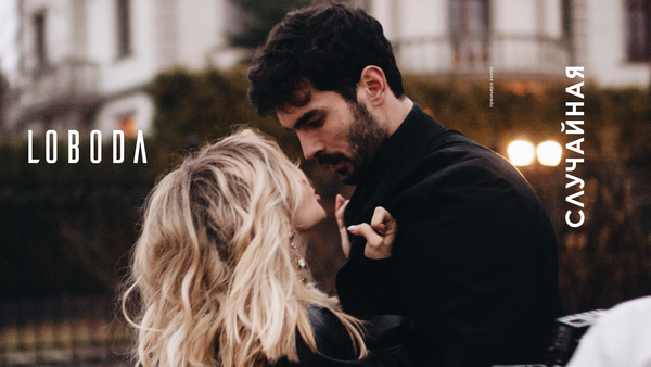 LOBODA представила интригующий тизер клипа на песню Случайная
