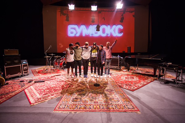 Голий Король: Бумбокс отправляются в концертный тур