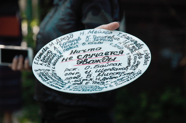 пресс-служба