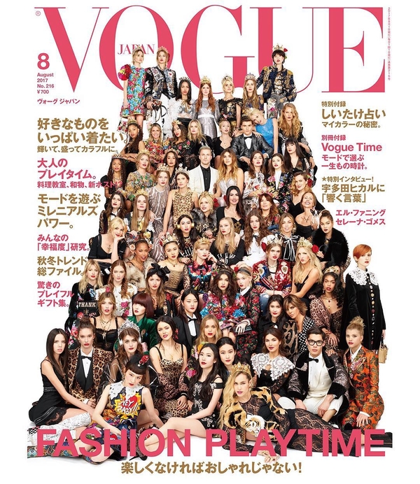 Моделей много не бывает: Vogue презентовал нестандартную обложку