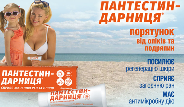 Как помочь коже, получившей солнечный ожог