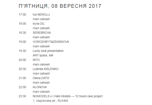 Ukrainian Fashion Week SS18: программа показов