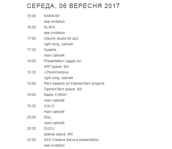 Ukrainian Fashion Week SS18: программа показов