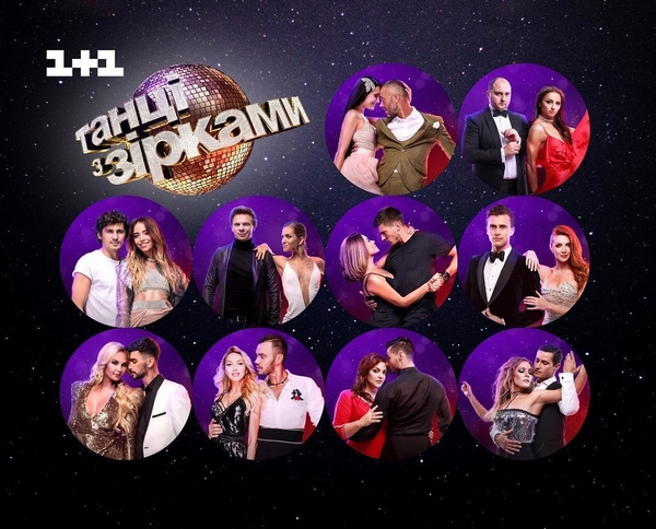Танці з зірками 2017: кто покинул проект во втором выпуске