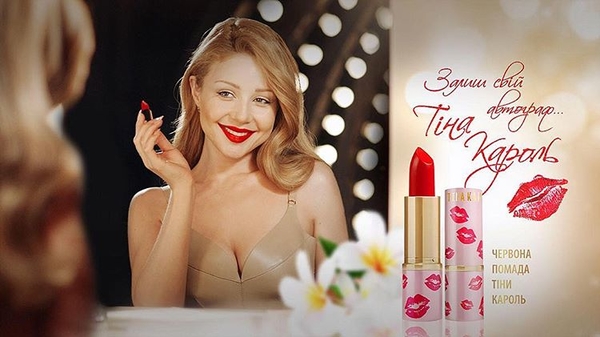 Оставь свой автограф: Тина Кароль выпустила красную помаду