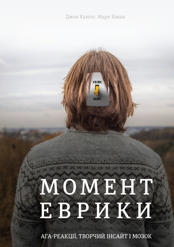 ТОП-11 бестселлеров, которые нужно найти на Форуме издателей во Львове