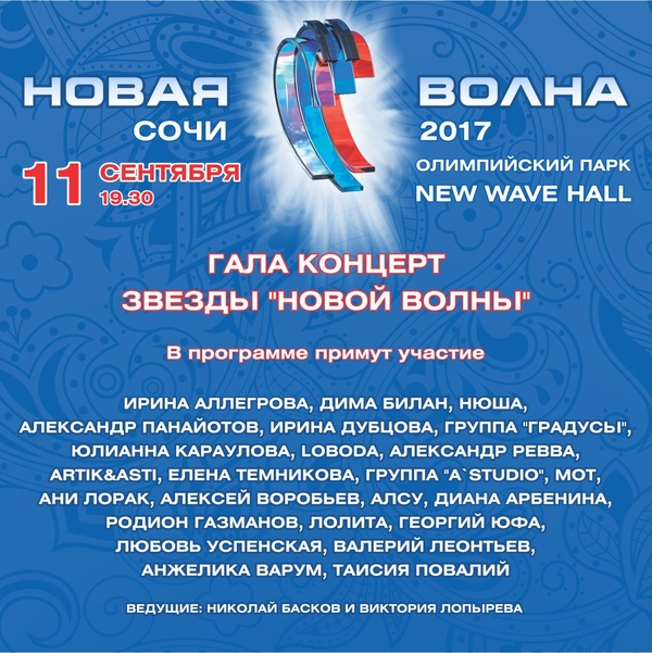 Новая волна 2017: Таисия Повалий появилась на конкурсе в полупрозрачном платье