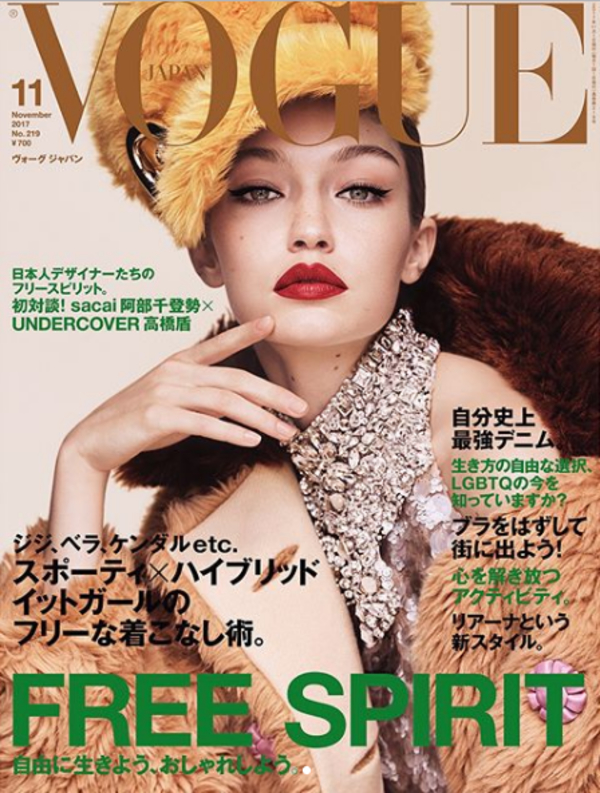 Джиджи Хадид украсила обложку Vogue Japan