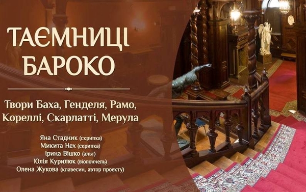 Лучшие мероприятия для свидания в Киеве на неделю