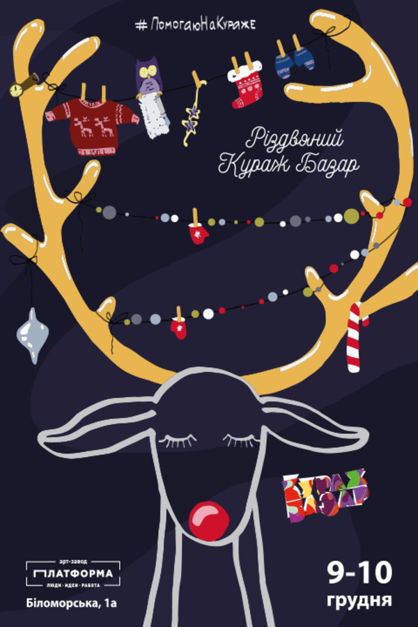 Где провести выходные в Киеве: 5 интересных мероприятий