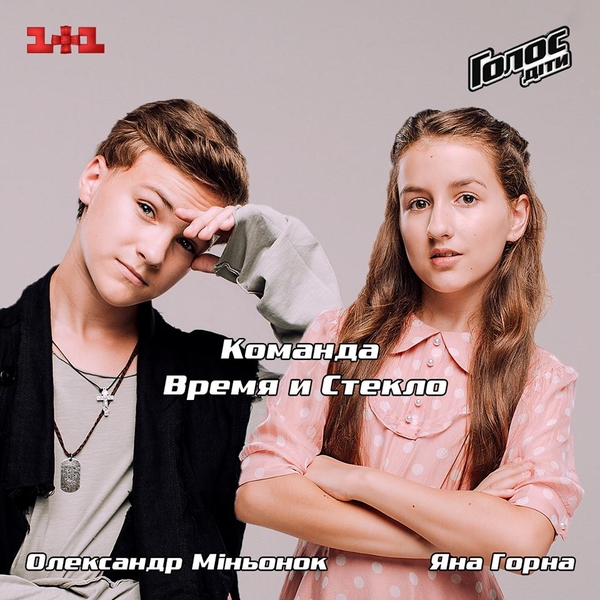 Известны имена финалистов четвертого сезона «Голос.Діти 4»