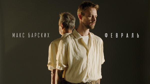 Макс Барских довел до слез своих поклонников