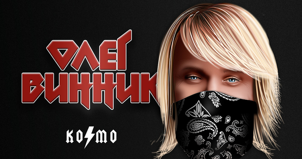 5 интересных фактов об авторе рэп-трэка «Олег Винник»