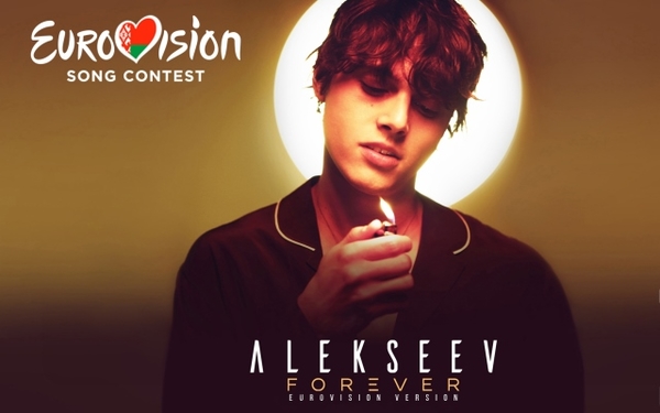 Евровидение 2018: ALEKSEEV собирается представить на конкурсе другую страну