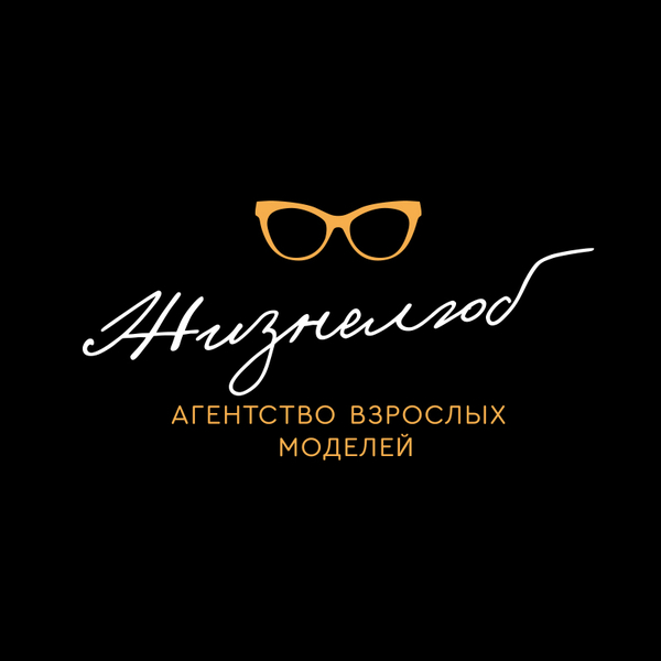 Фонд "Жизнелюб" открыл агентство взрослых моделей