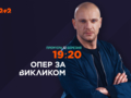 Павел Вишняков снялся в сериале "Опер по вызову"
