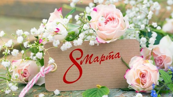 Как отмечают 8 Марта в разных странах мира