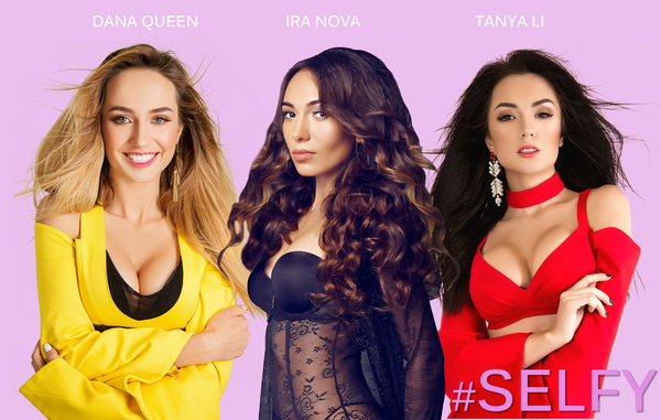 Украинский дуэт SELFY трансформировался в трио