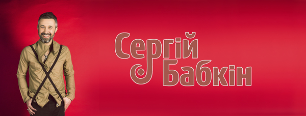 Потап розповів про найемоційніший номер шоу «Голос країна 8»