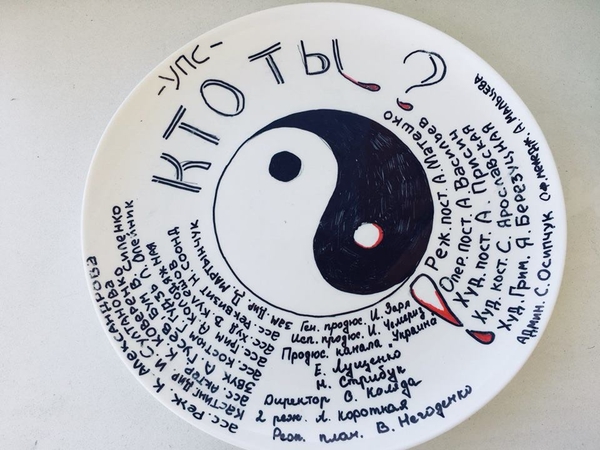 Телеканал «Украина» приступил к съемкам детектива  «КТО ТЫ?»