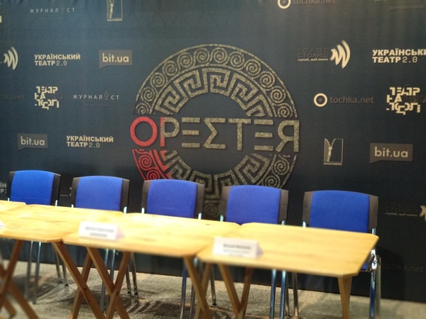 "Орестея" - спектакль вне времени, вне пространства, вне современной культуры