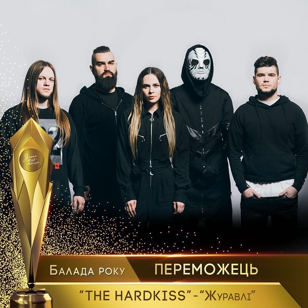 Победители музыкальной премии Золотая жар-птица 2018