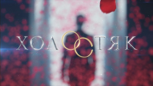 Холостяк 9: известны имена претендентов