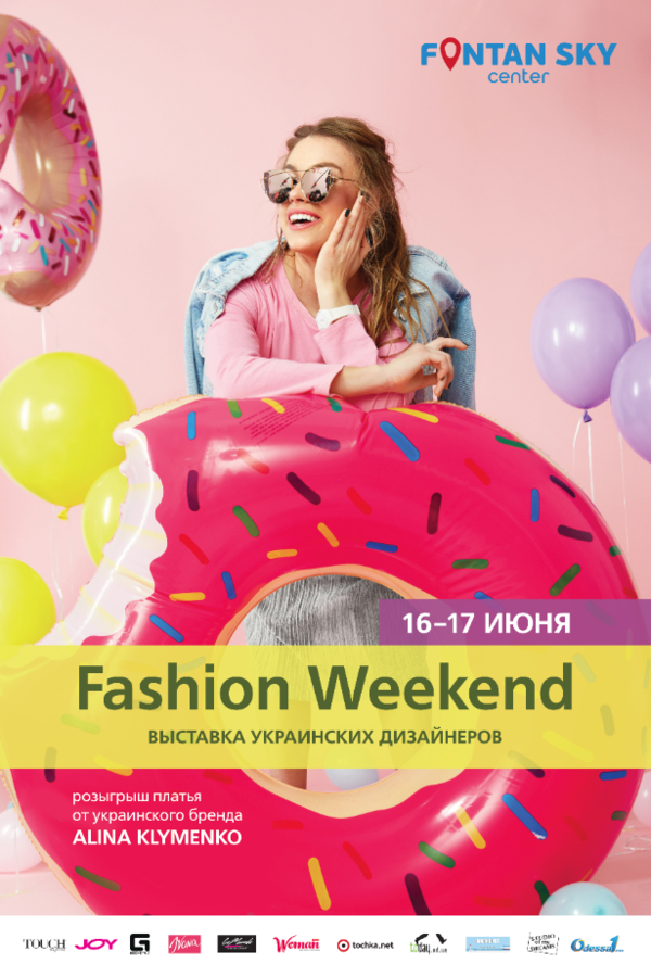 Fashion Weekend с украинскими дизайнерами в ТЦ Fontan Sky